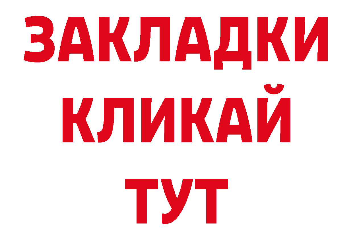 Печенье с ТГК конопля маркетплейс нарко площадка блэк спрут Валдай